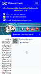 Mobile Screenshot of makereadyweb.com
